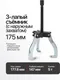 Миниатюра изображения товара Набор съемников JBC 66628 (67320)