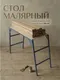 Миниатюра изображения товара Помост Stairs MST80