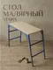 Миниатюра изображения товара Помост Stairs MST80