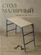 Миниатюра изображения товара Помост Stairs MST80