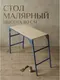 Миниатюра изображения товара Помост Stairs MST80