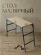 Миниатюра изображения товара Помост Stairs MST80