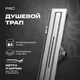 Миниатюра изображения товара Трап для душа РМС ТЛ-05-60x3