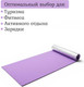 Миниатюра изображения товара Туристический коврик MONAMI MAT2601 (фиолетовый)
