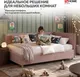 Миниатюра изображения товара Кровать-тахта Sonit Mishel левый 120x200 шенилл Eclipse (02 пыльная роза/светлый)