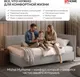 Миниатюра изображения товара Кровать-тахта Sonit Mishel правый 140x200 шенилл Eclipse (07 светло-серый/светлый)