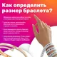 Миниатюра изображения товара Браслет из серебра ZORKA 0650092 (18см)