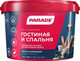 Миниатюра изображения товара Краска Parade W2 Гостиная Спальня (2.5л, белый матовый)