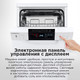 Миниатюра изображения товара Посудомоечная машина Maunfeld MWF45220W