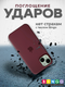 Миниатюра изображения товара Чехол-накладка Bingo Silicone Case для iPhone 14 (бордовый)