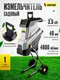 Миниатюра изображения товара Садовый измельчитель электрический Huter MP ESH-2500/50 (900/70/13/187)