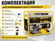 Миниатюра изображения товара Бензиновый генератор Huter GR DY6.5LX (64/1/167)