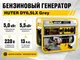 Миниатюра изображения товара Бензиновый генератор Huter GR DY6.5LX (64/1/167)