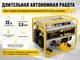 Миниатюра изображения товара Бензиновый генератор Huter GR DY6.5LX (64/1/167)
