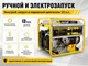 Миниатюра изображения товара Бензиновый генератор Huter GR DY6.5LX (64/1/167)
