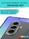 Миниатюра изображения товара Чехол-накладка Bingo TPU 2.0mm для Samsung A57 (белый)