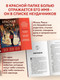 Миниатюра изображения товара Художественная книга Эксмо Красная папка. Шрамы, которые дают крылья (Огл Рекс 9785042172861)