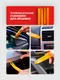 Миниатюра изображения товара Набор клипс JBC K620 (66220)