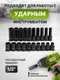 Миниатюра изображения товара Набор головок слесарных Forsland 4201-BV30 (66384)