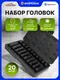 Миниатюра изображения товара Набор головок слесарных Forsland 4201-BV30 (66384)