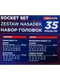 Миниатюра изображения товара Набор головок слесарных Partner 4353-BV30 (66580)
