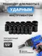 Миниатюра изображения товара Набор головок слесарных Partner 4353-BV30 (66580)