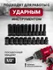 Миниатюра изображения товара Набор головок слесарных Patron P-4201-BV30 (66387)