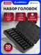Миниатюра изображения товара Набор головок слесарных Patron P-4201-BV30 (66387)