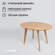 Миниатюра изображения товара Обеденный стол ОКА Эдисон 120x85x75 (дуб натуральный/дуб натуральный)
