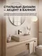 Миниатюра изображения товара Умывальник Amore di Mare Bella 35420С-RR