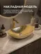 Миниатюра изображения товара Умывальник Amore di Mare Vulcano 61703-OL
