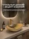 Миниатюра изображения товара Умывальник Amore di Mare Vulcano 61703-OL