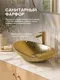 Миниатюра изображения товара Умывальник Amore di Mare Vulcano 61703-OL
