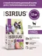 Миниатюра изображения товара Сухой корм для кошек Sirius Для стерилизованных с индейкой и курицей (12кг)