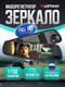 Миниатюра изображения товара Видеорегистратор-зеркало Artway AV-610