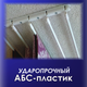 Миниатюра изображения товара Комплект для ремонта потолочных сушилок Comfort Alumin Group 7 прутьев / 009691 (планка 2шт, белый )
