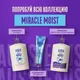 Миниатюра изображения товара Бальзам для волос Aussie Miracle Moist (900мл)