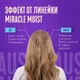 Миниатюра изображения товара Бальзам для волос Aussie Miracle Moist (900мл)