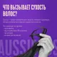 Миниатюра изображения товара Бальзам для волос Aussie Miracle Moist (900мл)