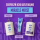 Миниатюра изображения товара Шампунь для волос Aussie Miracle Moist (1л)