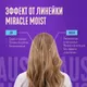 Миниатюра изображения товара Шампунь для волос Aussie Miracle Moist (1л)