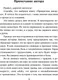 Миниатюра изображения товара Художественная книга FreeDom Бешеные парни. Прекрасная дикарка, твердая обложка (Смоук Люси)