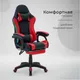Миниатюра изображения товара Кресло геймерское Arvento Sharm (черный/красный)