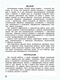 Миниатюра изображения товара Развивающая книга Харвест Многоразовая тетрадь. Рисуем двумя руками. 5-7 лет (Шепелевич Анастасия)