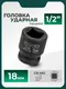 Миниатюра изображения товара Головка слесарная RockForce RF-44118 (66431)