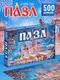 Миниатюра изображения товара Пазл Puzzle Time Новогодняя площадь / 11024471 (500эл)