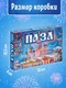 Миниатюра изображения товара Пазл Puzzle Time Новогодняя площадь / 11024471 (500эл)