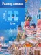 Миниатюра изображения товара Пазл Puzzle Time Новогодняя площадь / 11024471 (500эл)