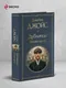 Миниатюра изображения товара Художественная книга Эксмо Дублинцы. Ранняя проза (Джойс Дж. 9785042362408)