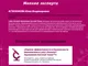 Миниатюра изображения товара Пищевая добавка Lady's Formula Укрепление костной ткани (60 таблеток)